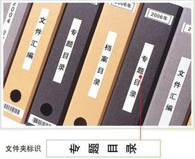 企业文件高效管理 善用不干胶标签，实现快速精准定位